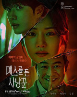 Hunter with a Scalpel (2025)