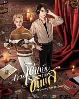 My Secret of Seer (2025)