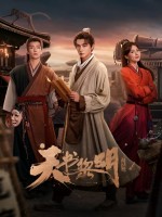 Treasure at Dawn (2025)